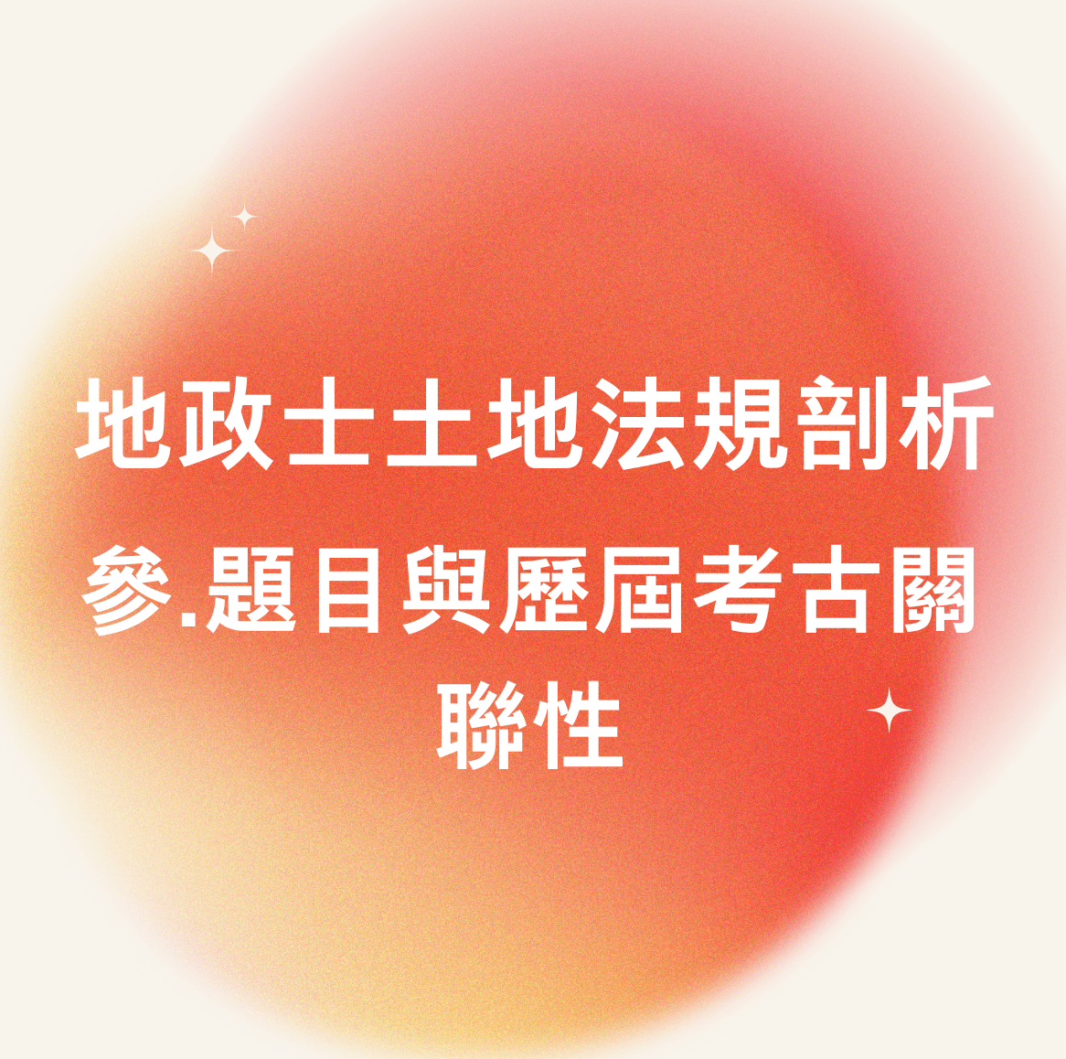 文章附圖