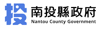 南投縣政府標誌