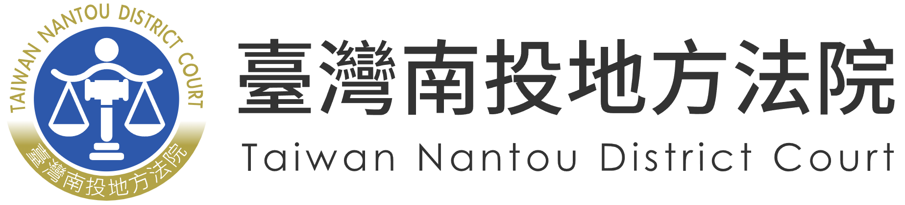 臺灣南投地方法院標誌