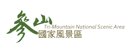 參山國家風景區管理處標誌