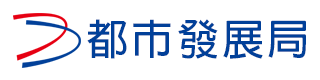 臺中市政府都市發展局標誌